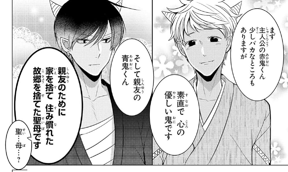 E  コミック Amazon.com: おしえて! BLソムリエお兄さん 1 (MFコミックス